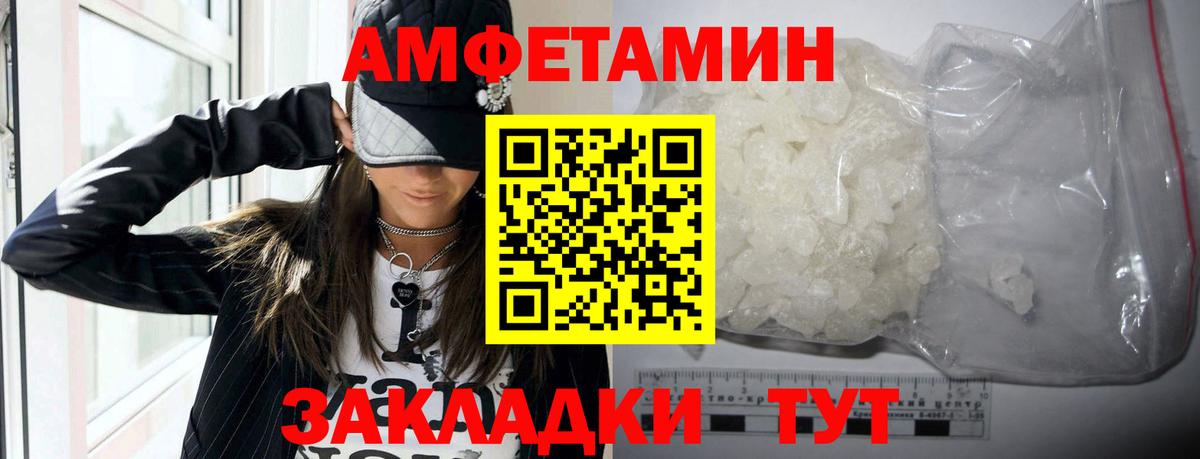 Амфетамин  АМФ Розовый  Вход с VPN  Елизово  Amphetamine 