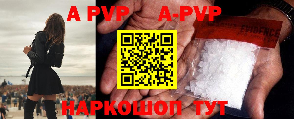 Alfa_PVP кристаллы  A-PVP Crystall  наркошоп  Елизово  APVP  Вход с VPN  Alpha PVP крисы CK 