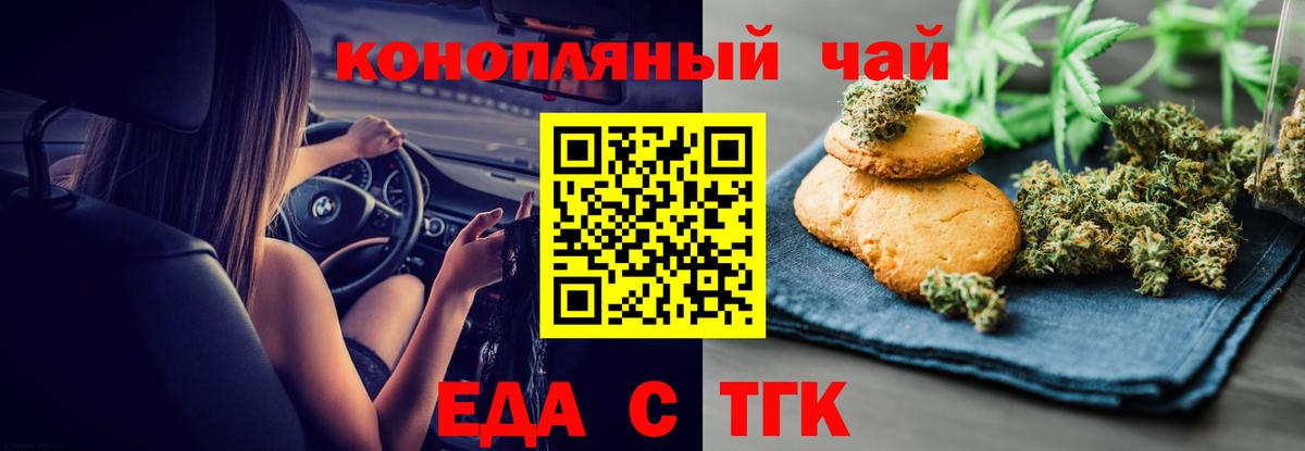 Елизово  Cannafood марихуана  Вход с VPN 