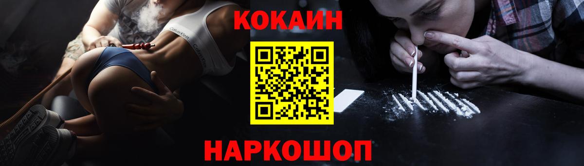 Cocaine Колумбийский Елизово