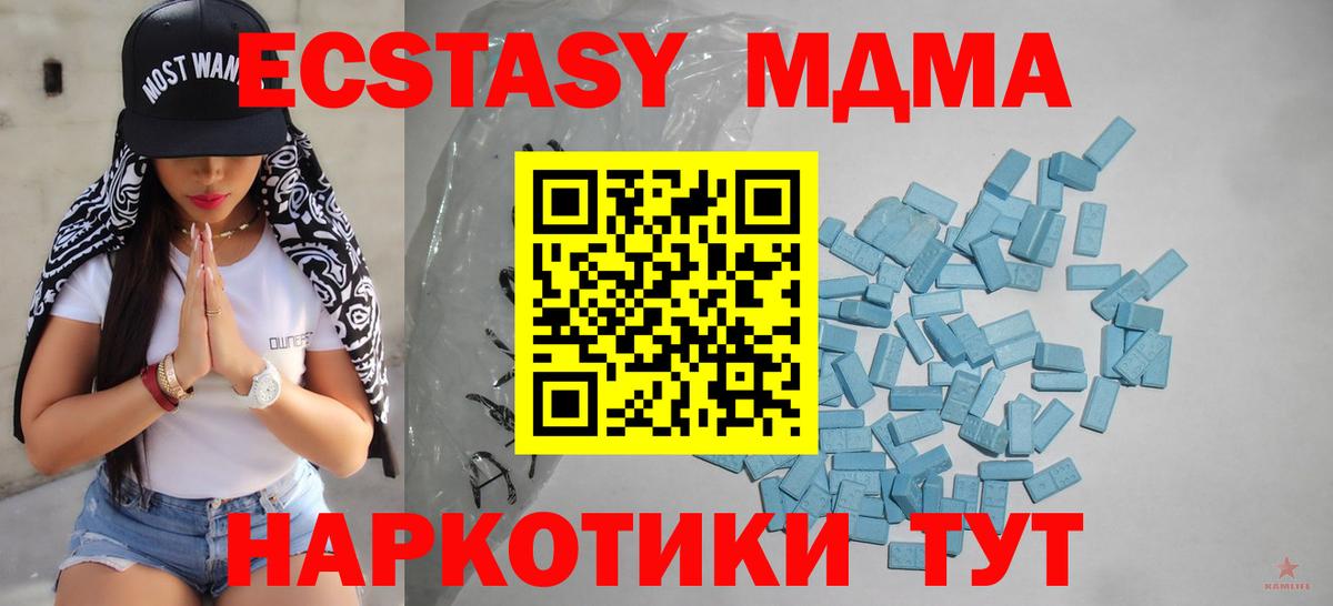 mega ссылка  Экстази VHQ  Экстази  Вход с VPN  Елизово  ЭКСТАЗИ TESLA 