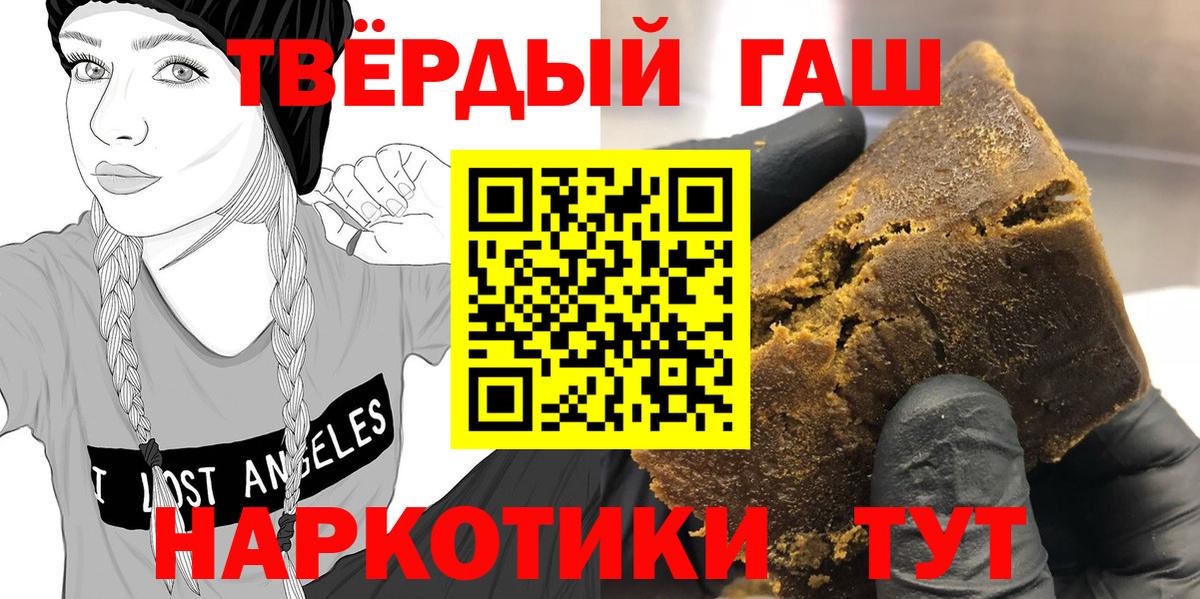 Гашиш hashish  Вход с VPN  Елизово  купить   Гашиш гарик 