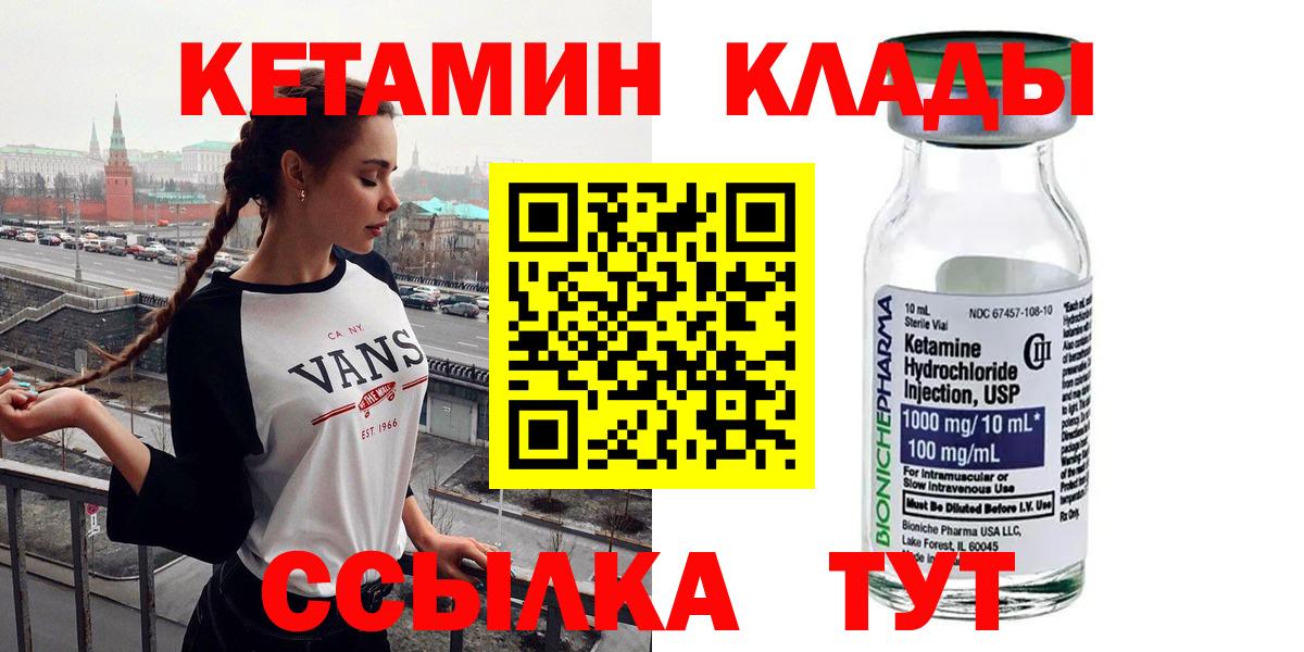 КЕТАМИН VHQ  ссылка на мегу рабочий сайт  Елизово  Вход с VPN 