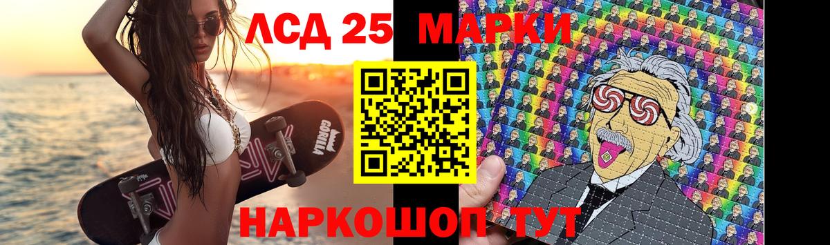 LSD-25 экстази  Лсд 25 экстази ecstasy  ЛСД экстази ecstasy  Вход с VPN  Елизово 