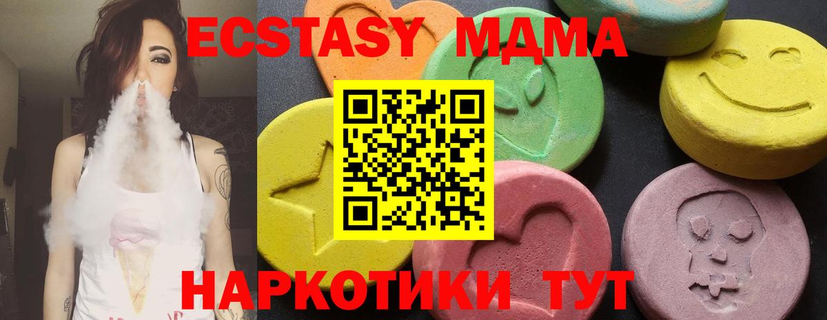 Елизово  МДМА VHQ  Вход с VPN  MDMA кристаллы 