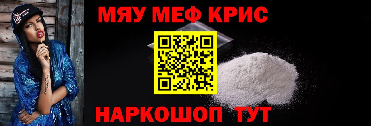 Мефедрон mephedrone  МЯУ-МЯУ mephedrone  Вход с VPN  МЯУ-МЯУ  Елизово 