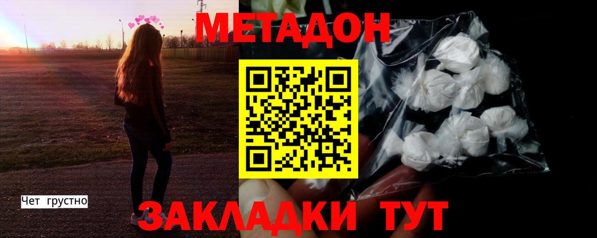 Елизово  hydra ссылки  МЕТАДОН белоснежный  Вход с VPN  Метадон methadone 