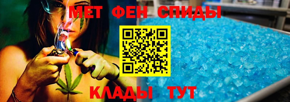 Елизово  МЕТАМФЕТАМИН кристалл  Вход с VPN  МЕТАМФЕТАМИН кристалл 