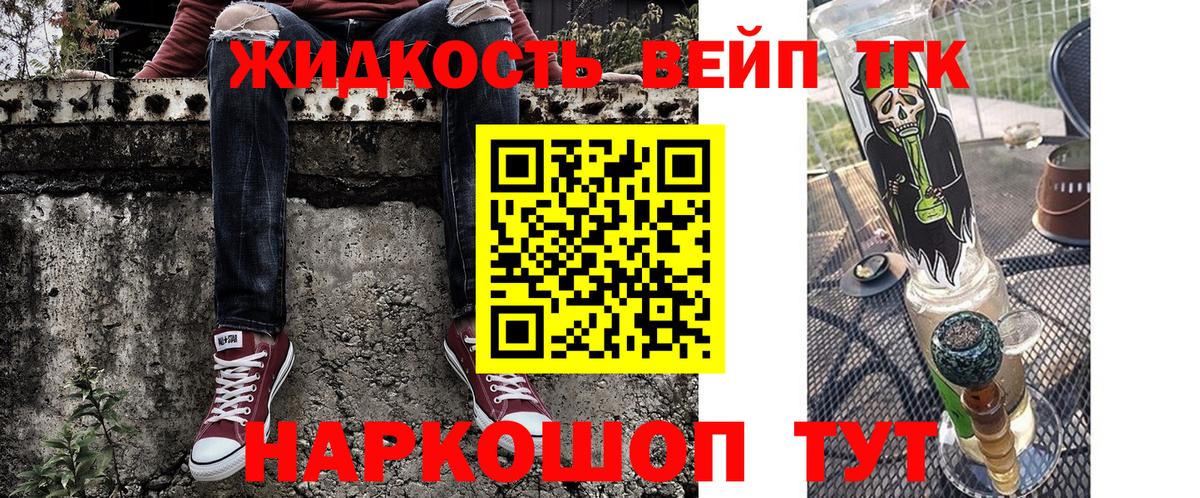 ТГК вейп Елизово