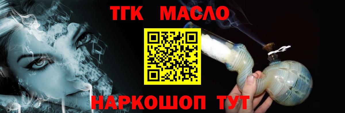 Елизово  купить   Вход с VPN  Дистиллят ТГК жижа 